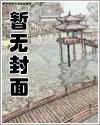 风流神仙混官场笔趣阁