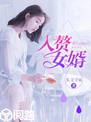 入赘女婿怎么称呼父母