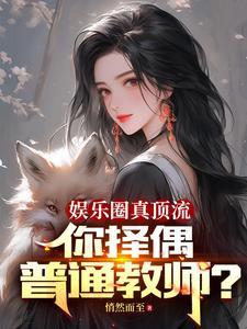 娱乐圈顶流女星