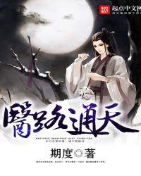 医路通天宁远笔趣阁