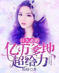 日久必婚漫画在线观看