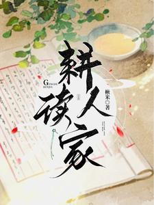 耕读人生什么意思