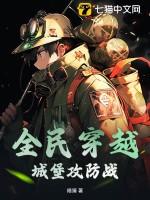 三国城堡攻防战破解版