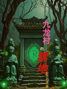 九龙村在哪里