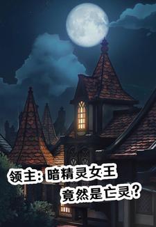 暗魔领主召唤