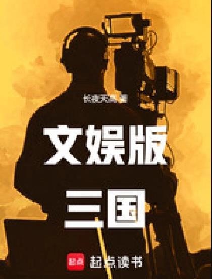 三国文台