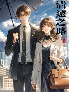 清远旅游大道的走向