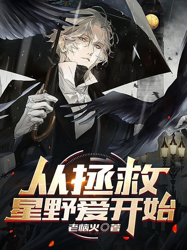 影视从拯救韩菲开始第八区