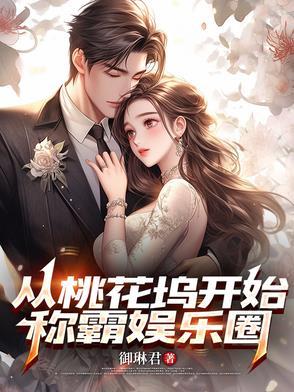 桃花坞 待到桃花重开时