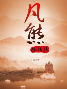 熊族模拟