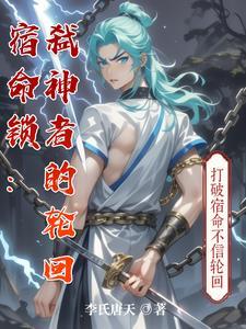 宿命百科