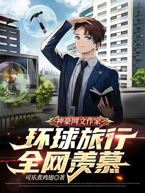 网络神豪推荐